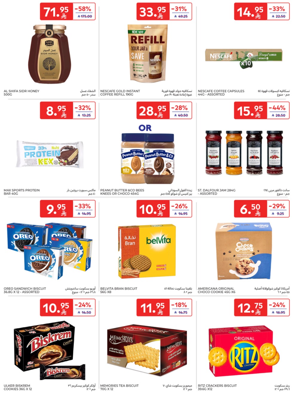 carrefour-saudi offers from 28may to 5may 2025 عروض كارفور السعودية من 28 مايو حتى 5 مايو 2025 صفحة رقم 25
